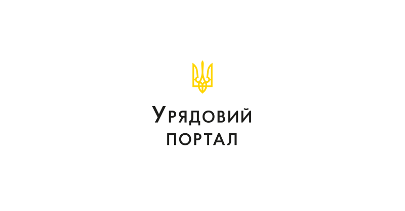 Кабінет Міністрів України повідомляє, що на кінець травня більше ніж 41 тисяча українців отримували допомогу з безробіття через Державну службу зайнятості.