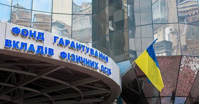 Фонд гарантування оголосив про продаж великого пулу кредитів вартістю 3,3 мільярда з істотним дисконтом у 97%.