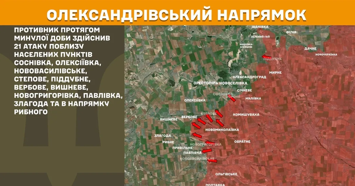 Найзапекліші сутички відбуваються на території Покровського напрямку, повідомляє Генеральний штаб станом на 25 жовтня.