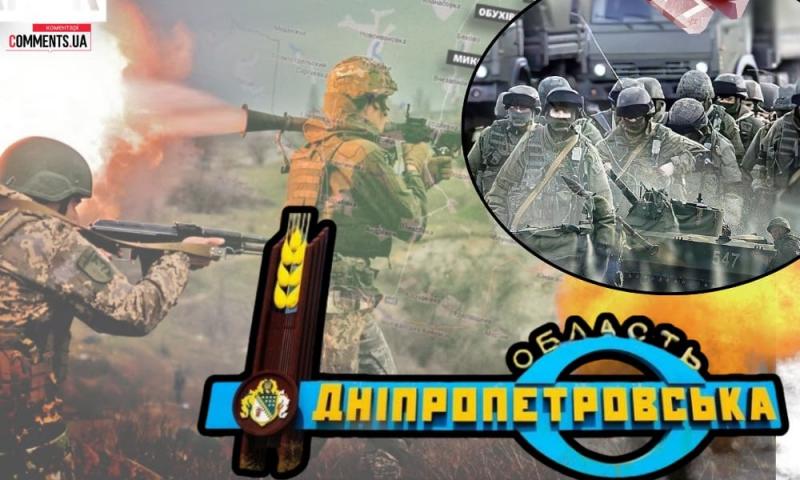 Примусове виведення населення у Дніпропетровській області: останні новини та деталі.