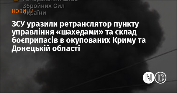 ЗСУ нанесли удар по ретранслятору пункту управління 