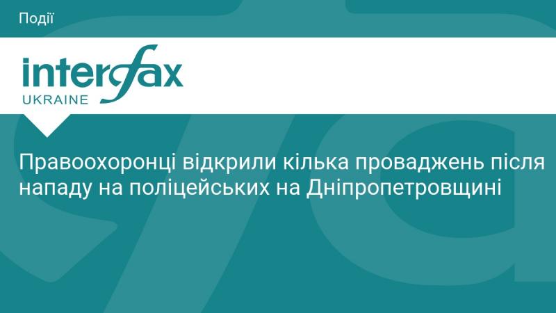 Правоохоронні органи розпочали кілька розслідувань у зв'язку з нападом на співробітників поліції в Дніпропетровській області.