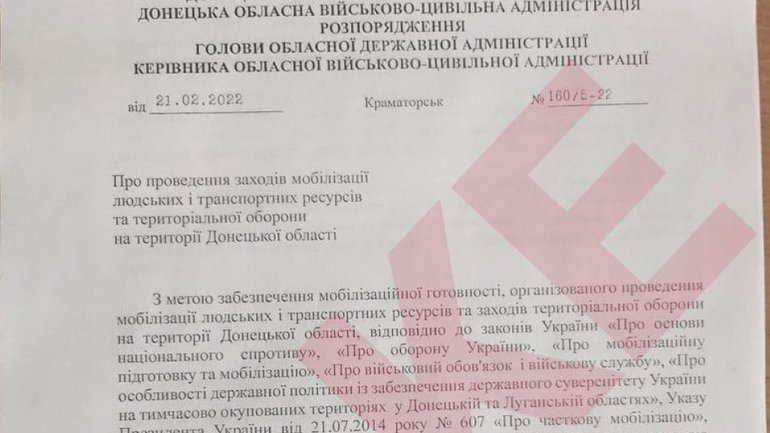 У мережі поширили фейк про мобілізацію працівників Донецької облдержадміністрації