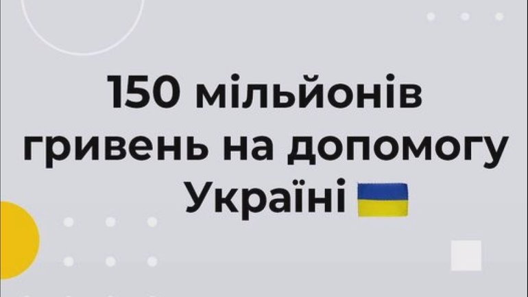 Рінат Ахметов направляє 150 мільйонів гривень на допомогу Україні