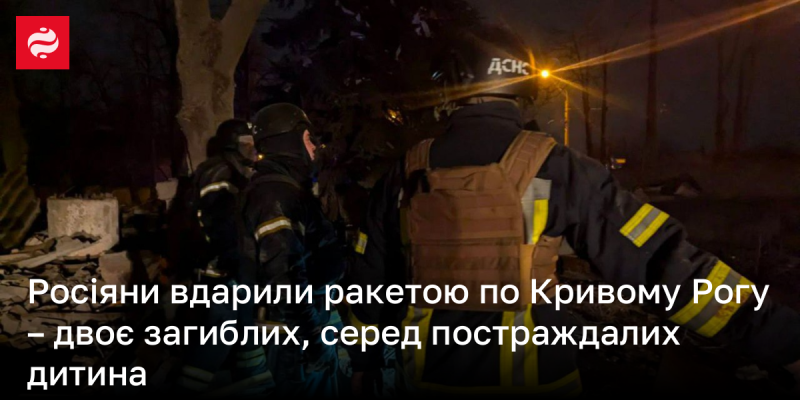 Російські війська здійснили ракетний удар по Кривому Рогу, внаслідок чого, за попередніми даними, постраждала адміністративна будівля.