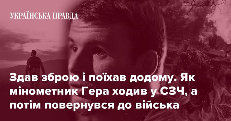 Здавши зброю, він вирушив додому. Як мінометник на прізвище Гера, він служив у СЗЧ, а згодом знову повернувся до лав армії.