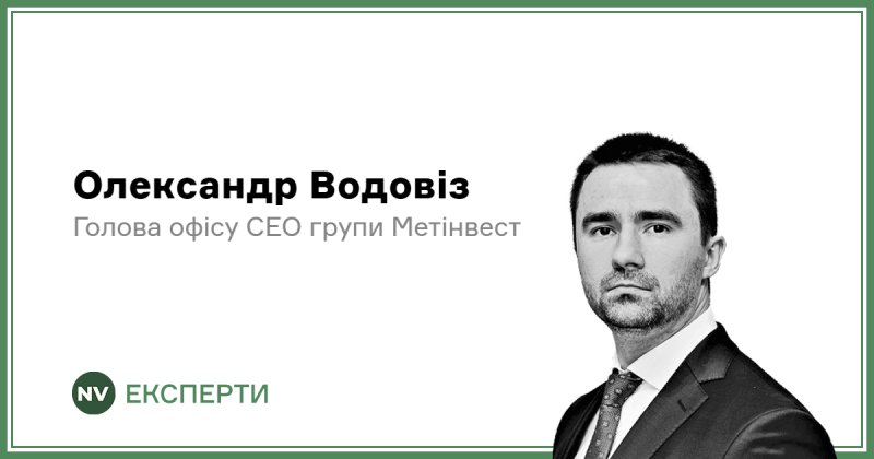 Загроза для металургійної галузі: Які кроки ми вжитимемо, якщо Покровськ зазнає падіння?