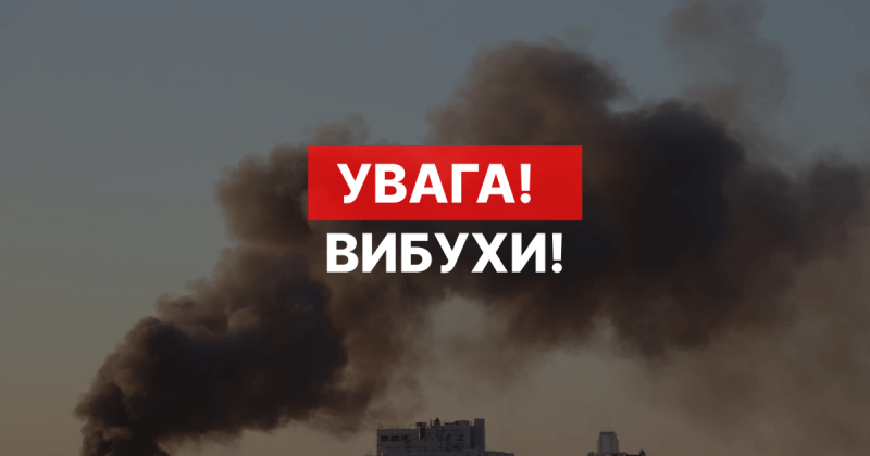 Росія знову, в різдвяний ранок, здійснила ракетні та балістичні удари по Україні: у містах чутно потужні вибухи.