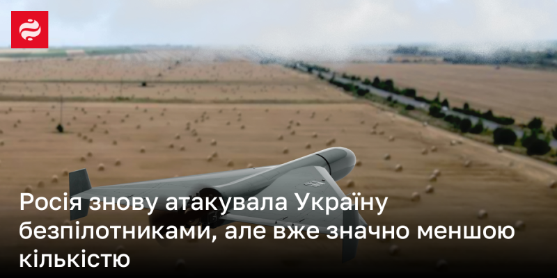 Росія знову завдала удару по Україні за допомогою безпілотників, але тепер використала їх у значно обмеженій кількості.