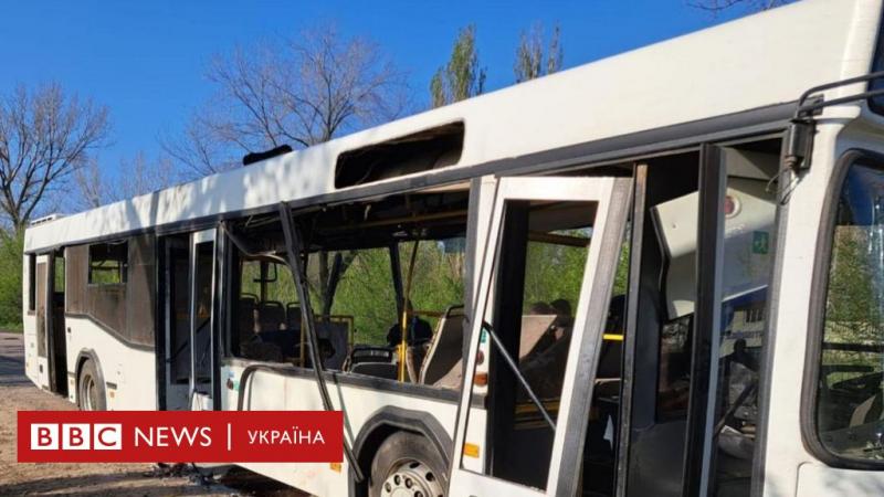 Марганець: російський безпілотник знищив 9 осіб в автобусі - BBC News Україна