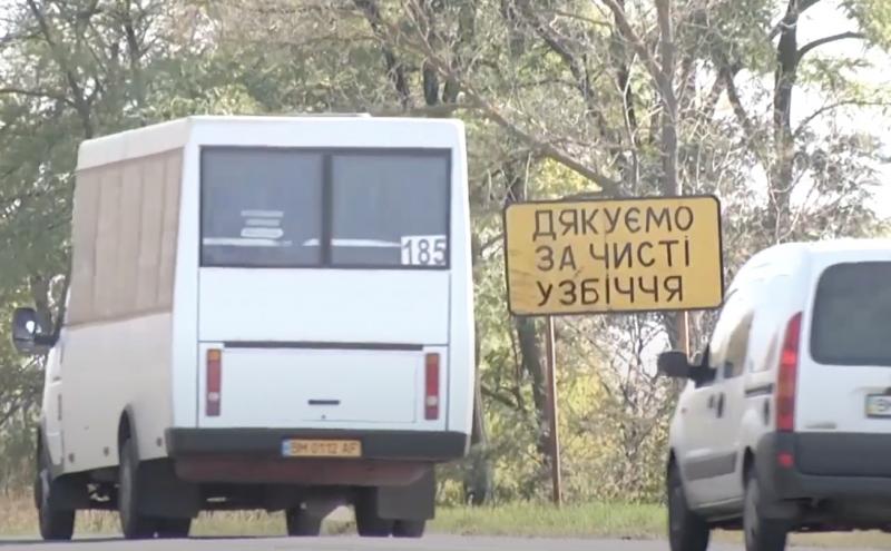 Зростання тарифів на проїзд у Сумській області: яку суму тепер повинні сплачувати українці?