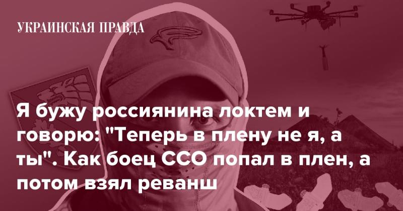Я толкаю россиянина локтем и произношу: 