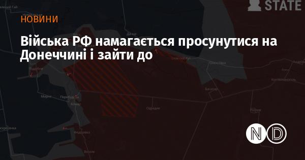 Згідно з аналітичними даними, російські війська намагаються просуватися в напрямку Донеччини та проникнути на територію Дніпропетровської області.