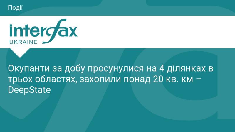 Протягом доби окупанти зробили поступ на чотирьох фронтах у трьох регіонах, зайнявши більше 20 квадратних кілометрів території - повідомляє DeepState.
