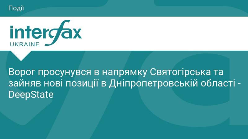 Ворог просунувся у сторону Святогірська та зайняв нові позиції в Дніпропетровській області, за даними DeepState.