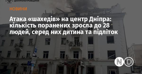 Атака 