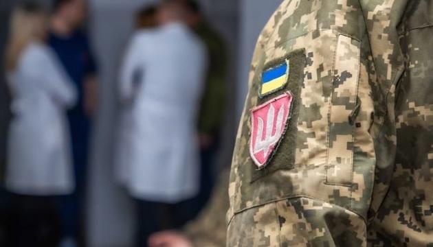 Центральна Військово-лікарська комісія скасовує неправомірні висновки про непридатність до служби, що були видані в Дніпропетровській області.