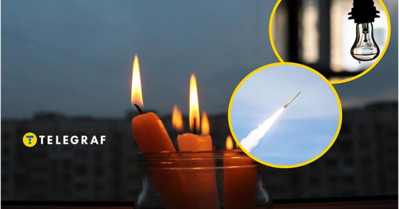 Росія завдала ударів по енергетичним об'єктам у семи регіонах. Які графіки енергопостачання діють в Україні 19 листопада?