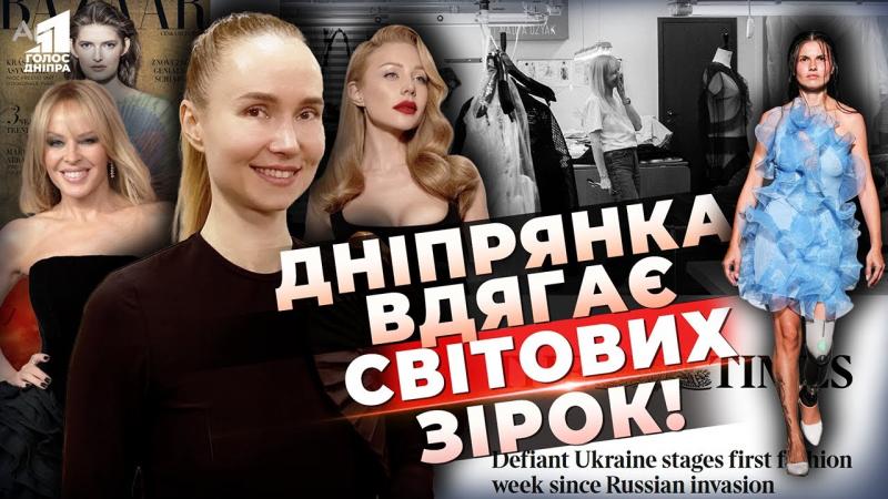 Український бренд Nadya Dzyak завойовує світ моди! Чому це так значимо?