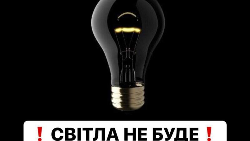 Внаслідок атаки з боку російських військ у кількох регіонах спостерігається відключення електроенергії.