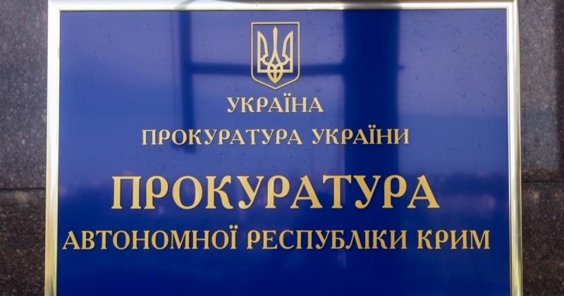 Наріман Сулейманов став новим керівником прокуратури Автономної республіки Крим.