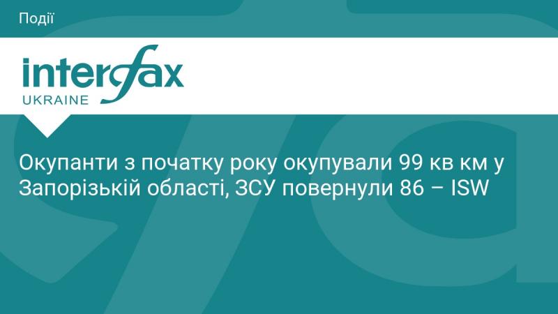 З початку року в Запорізькій області окупанти захопили 99 квадратних кілометрів, тоді як Збройні сили України змогли повернути 86 з них, повідомляє ISW.