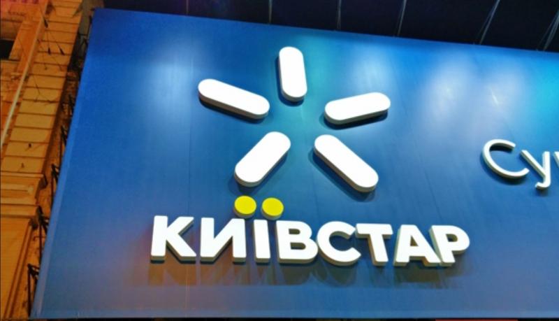 Завершення епохи: Київстар розпочав масштабні відключення в регіонах - такий зв'язок більше не існуватиме.