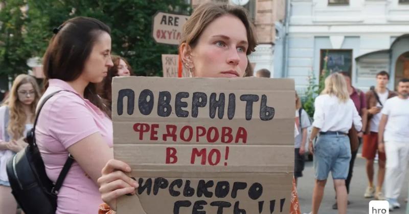 Сотні людей вдруге сьогодні зібралися в Києві на акцію протесту проти відставки Федорова. ФОТОрепортаж.