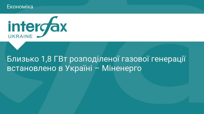 В Україні встановлено приблизно 1,8 ГВт потужностей розподіленої газової генерації, згідно з інформацією Міністерства енергетики.