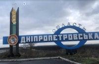 У Дніпровській області внаслідок обстрілів з боку Росії постраждали ще п'ятеро людей, серед яких є й дитина.
