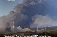 Генеральний штаб підтвердив, що Сили оборони вразили нафтобазу Саратовського нафтопереробного заводу.