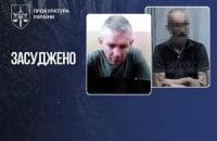 15 років ув'язнення отримали українці, які в Маріуполі перейшли на сторону супротивника.