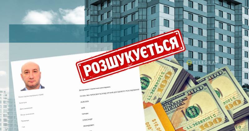 Скандальний забудовник, який зв'язав свою діяльність з ГУР та ОП, оголошений у розшук: що потрібно знати.