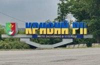 Російські війська здійснили напад на Кривий Ріг за допомогою безпілотного літального апарата, внаслідок чого виникла пожежа.