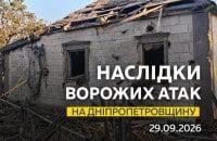 Більше ніж десять разів російські війська завдали ударів по двом районам Дніпропетровської області.