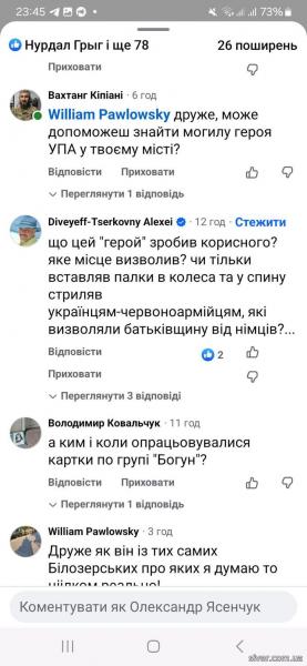 Відповідь представнику РПЦ/ФСБ.