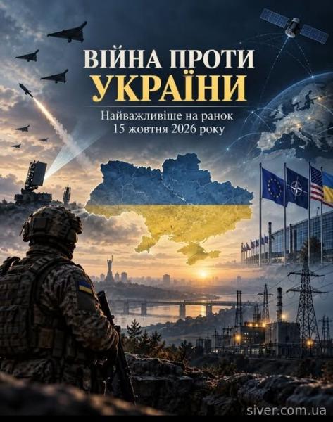 Найголовніше на ранок сьогодні.