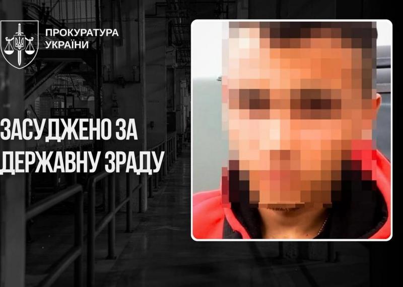 Повідомив про військові об'єкти: Верховний суд підтвердив рішення щодо агента ФСБ.